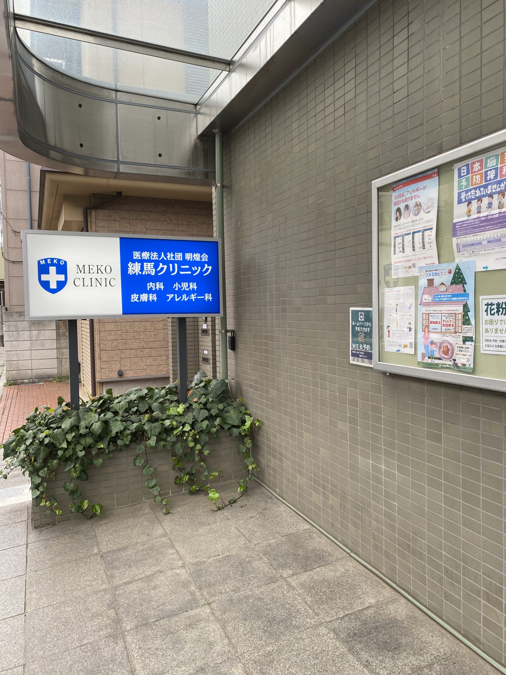 診療の様子