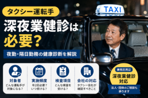 練馬区のタクシー会社様
