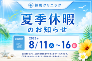 2026年8月11日（火）～8月16日（日）